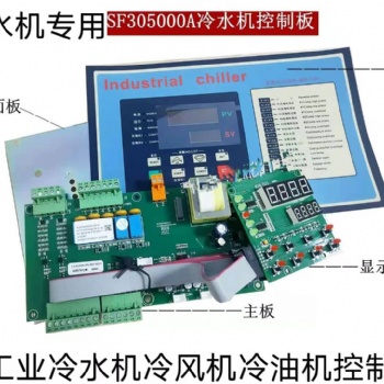 工業冷水機冷凍機維修售后保養