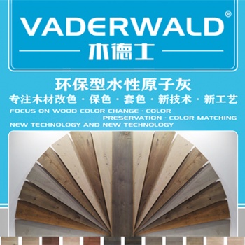 VADERWALD木德士-環保型水性原子灰-易打磨拋光、附著力強等優點