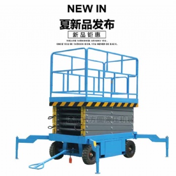濟南金方圓移動剪叉升降機質量有保障