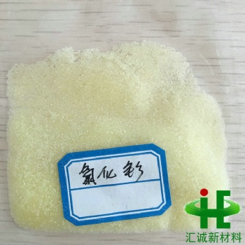 氯化釤報(bào)價(jià) 氯化釤與水反應(yīng)