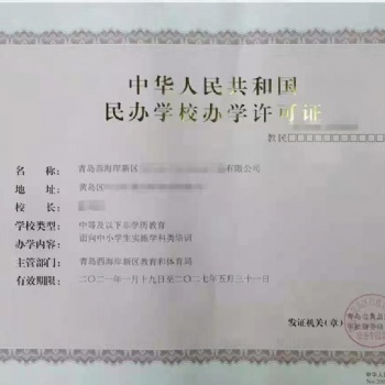 專業辦理民辦培訓學校