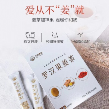 千燁羅漢果姜茶（無糖）