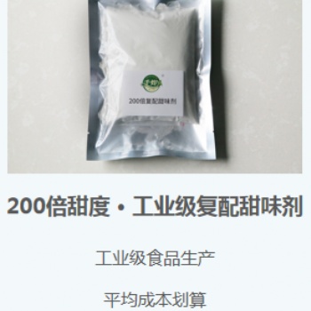 千燁復配甜味劑2倍/10倍/200倍