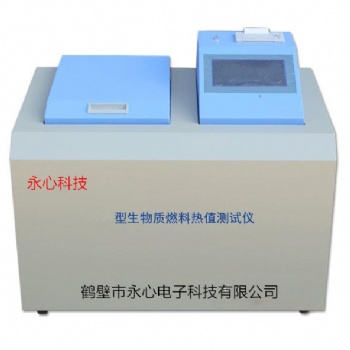 RY-3生物質(zhì)顆粒化驗(yàn)設(shè)備 生物質(zhì)燃料化驗(yàn)儀器