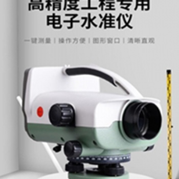 推 蘇州一光電子水準儀EL302A 高精度 簡單操作 應用廣泛 誤差小
