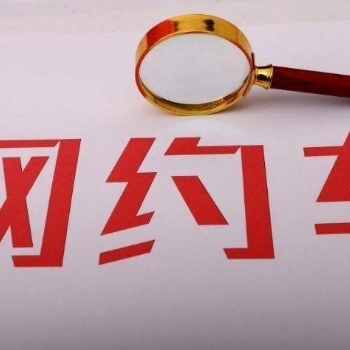 廣州濰坊數(shù)威科技開發(fā)網(wǎng)約車app小程序的用處
