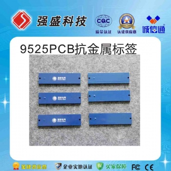 供應(yīng)RFID抗金屬防水混凝土拭塊應(yīng)用標(biāo)簽