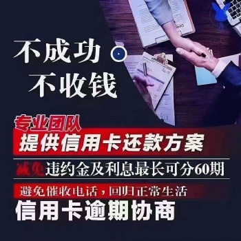 山東華昊征信服務招中介