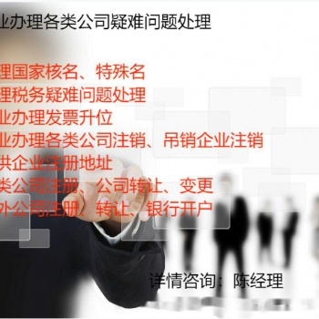 橫琴合伙企業(yè)注冊(cè)條件及要求、橫琴公司注冊(cè)**服務(wù)