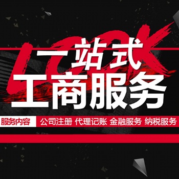 重慶璧山營業(yè)執(zhí)照代辦注冊公司地址變更