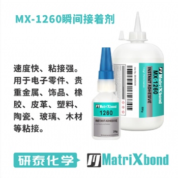 電子產(chǎn)品粘接瞬間膠 高強度無鹵玩具膠