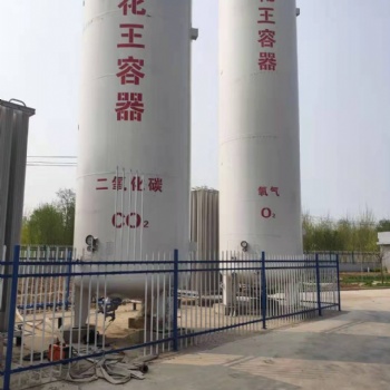 國內(nèi)20立方液氧儲罐出廠指導**格，設計生產(chǎn)制造廠家，菏澤花王