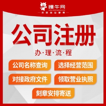 沙坪壩大學(xué)城代辦個體工商營業(yè)執(zhí)照公司注冊