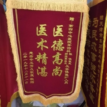 天津刺繡錦旗定制 高檔鍍金錦旗制作找富國極速發貨