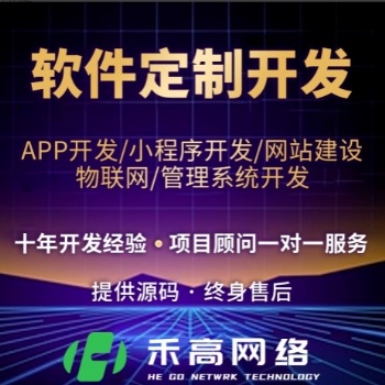 社稅云APP小程序網(wǎng)站建設(shè)軟件開發(fā)