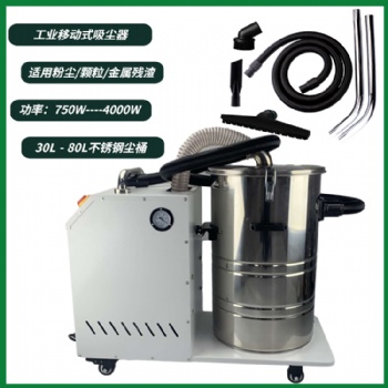 吸地面灰塵吸塵器/移動(dòng)式車(chē)間吸塵器