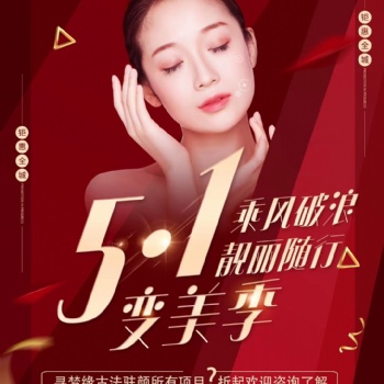 尋夢緣美業(yè)集團 針灸美容技術培訓中心