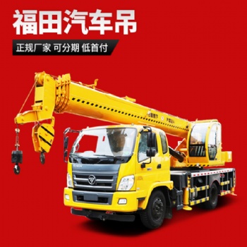 供應4噸-16噸汽車吊 汽車隨車吊