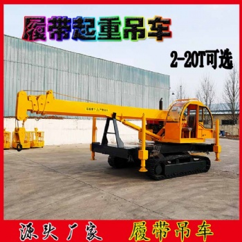 供應 5噸-25噸履帶吊車 鏈軌隨車吊