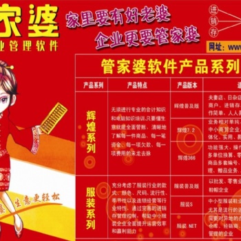 青州管家婆軟件輝煌系列核心功能