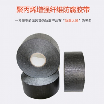 濟(jì)舟聚丙烯纖維防腐膠帶管道防腐