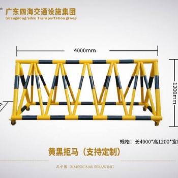 拒馬護(hù)欄防沖撞護(hù)欄可移動拒馬護(hù)欄學(xué)校門口擋車移動護(hù)欄
