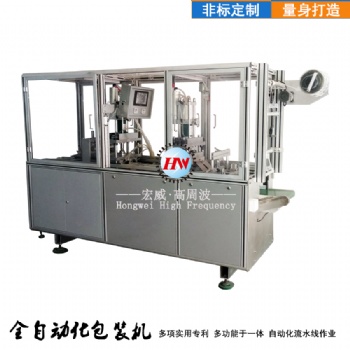 全自動吸塑包裝機 電池小五金泡罩包裝機