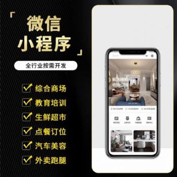 廣州深圳酒店電商app開發注意事項，數威科技軟件定制