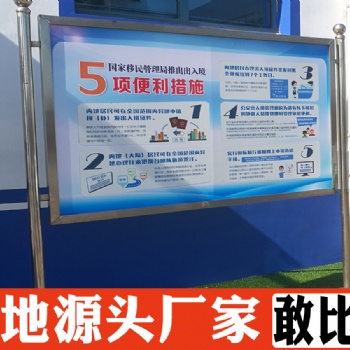 天津不銹鋼宣傳欄公示欄制作 掛墻不銹鋼宣傳欄定制找富國品質保障