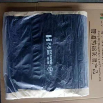 pe管道熱縮帶保溫燃氣管道防腐焊縫補口熱縮套聚乙烯熱收縮帶