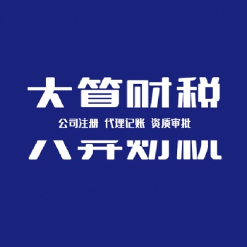 北京食品經營許可證該辦理