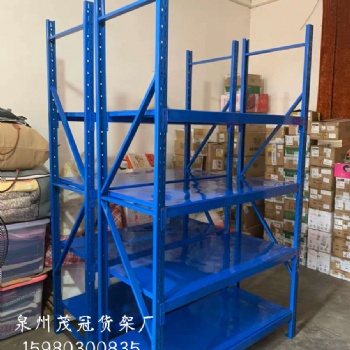 福建貨架廠家 貨架批發(fā)/定制貨架子 倉(cāng)儲(chǔ)貨架 倉(cāng)儲(chǔ)貨架批發(fā)