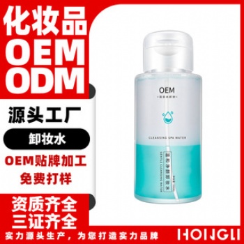 **爽膚卸妝水煙酰胺液油膏臉唇眼部溫和化妝護(hù)膚品OEM