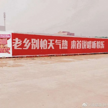 廣安路邊墻面廣告玩出辣趣無限