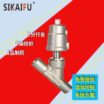 Y型氣動蒸汽角座閥 蒸汽控制角座閥 角座閥配件 角座閥維修 斯凱浮廠家