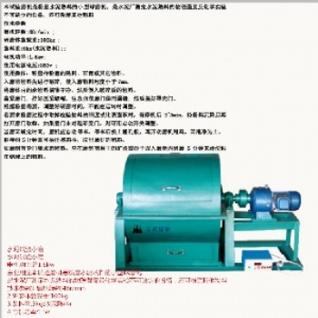 Φ500*500水泥試驗小磨 小型球磨機
