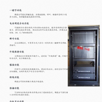 海南維修批發數字電話交換機，海南安裝批發酒店交換機
