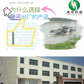 水庫收割水花生船 碎草船 水浮蓮清理設備