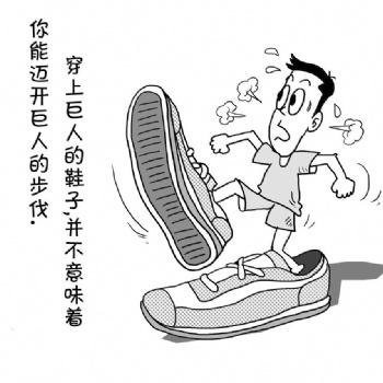 關于五年制專轉本人與人**小的差別是智商，**的差別是堅持