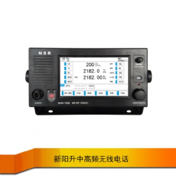 A類標準DSC中高頻無線電話 新陽升NHR-1500 航海船載通信設備