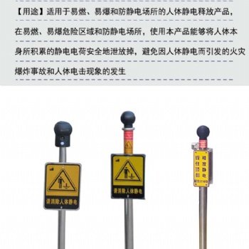 防爆人體靜電釋放器消除人體靜電石油化工