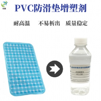 廠家供應(yīng)防滑墊增塑劑不析出不冒油