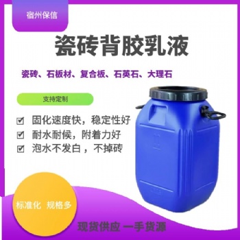 強力瓷磚膠 粘性強高固含玻化磚背涂膠 防止掉落空鼓