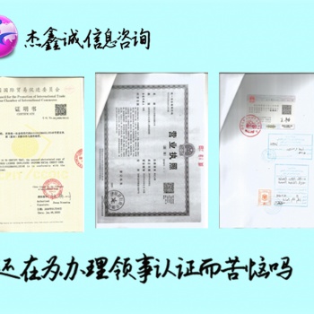 出口銷售協(xié)議敘利亞使館簽章