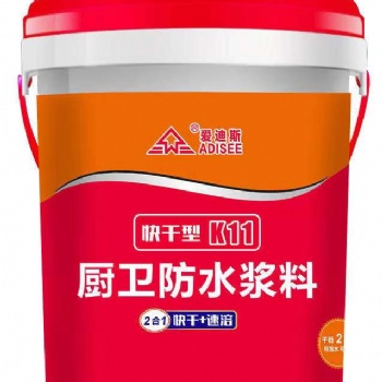 愛迪斯快干k11防水漿料新產品