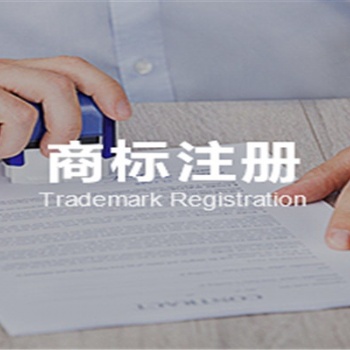 昌平注冊(cè)商標(biāo)代理平臺(tái)