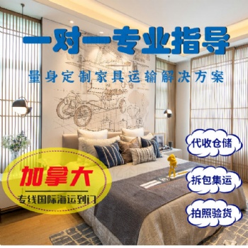 中國(guó)到加拿大海運(yùn)運(yùn)費(fèi)計(jì)算