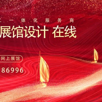 哈爾濱比較好的性價比高的展館展廳設計裝修公司