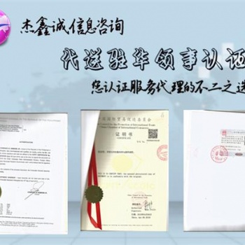 菲律賓使館分銷合同簽章