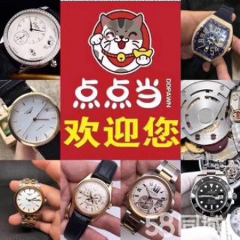 赤峰回收名表地址 紅山區二手手表回收